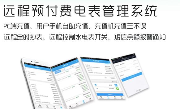 遠程抄表系統的重要性體現在哪些方面?