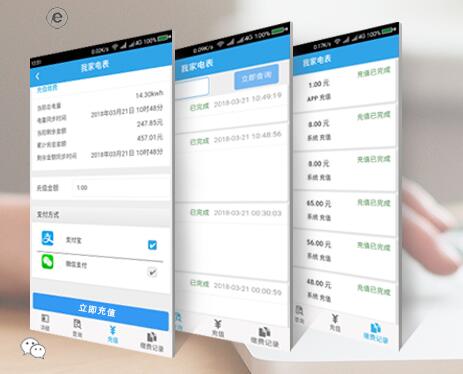 預付費電表如何有效防止偷電