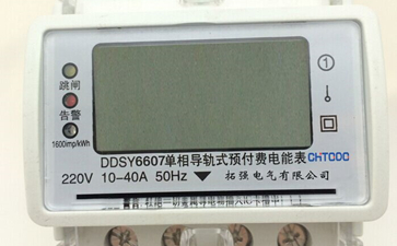 預付費電表系統的介紹